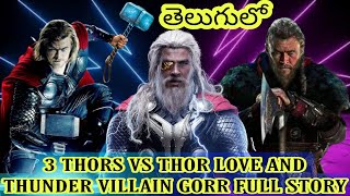 3 THORS VS THOR LOVE AND THUNDER MOVIE VILLAIN GORR THE GOD BUTCHER FULL STORY | EXPLAINED IN TELUGU