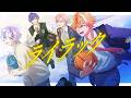 ライラック covered by はいはぴ!!