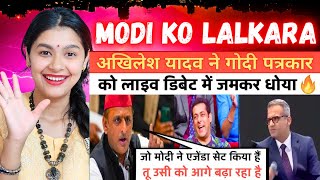 Akhilesh Yadav NE BJP K Dalal Anchor K HOSH UDA DIYE 🤯💥Indian Reaction On Godi Media Roast