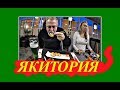 (1185) МОСКВА. 53. СУШИ, ПИЦЦА И БАМБУКОВОЕ ПИВО В ЯКИТОРИИ - ОЧЕНЬ ВКУСНОМ ЯПОНСКОМ РЕСТОРАНЕ!! .