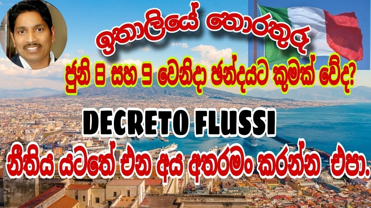 ජුනි 8 සහ 9 වෙනිදා ජන්දයට කුමක් වේද ?...|Saman Perera