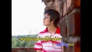 ေမာင္ၿငိမ္းခ်မ္း၏သံသရာ chords