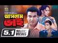 Aslam bhai     bangla full movie  manna  jona  misha shawdagar  bangla movie 2023