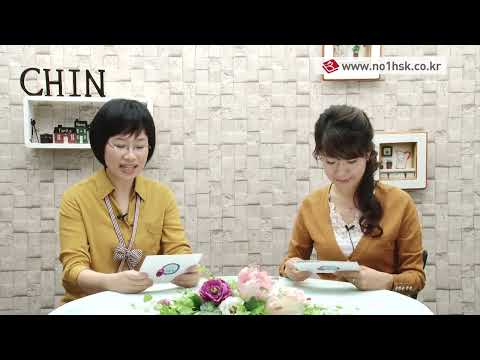 [중국어회화] 쉬운 중국어 CHIN Step 1_남자친구 있니?