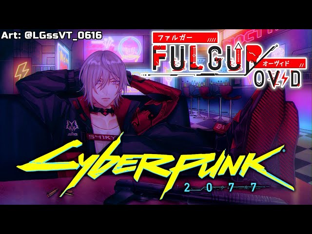 【Cyberpunk 2077】 Here's Johnny! 【NIJISANJI EN | Fulgur Ovid】のサムネイル