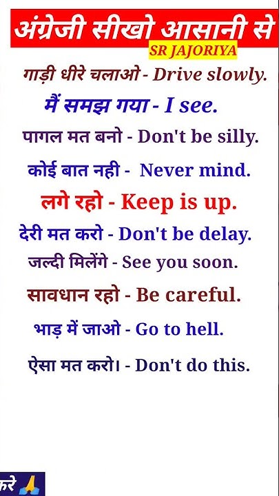 Learn English In Hindi Translation Daily Use English Sentences learn-english-in-hindi-translation-daily-use-english-sentences