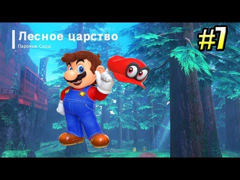 Video: Super Mario Odyssey Lansira Listopad