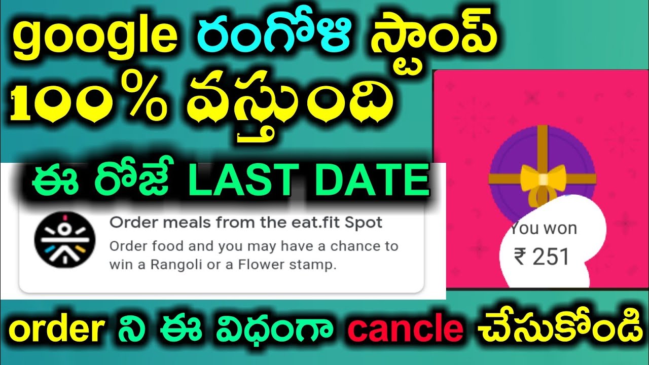 How to get Rangoli in Gpay telugu !! New Googlepay Diwali offer telugu - Gpay Rangoli StampTrick