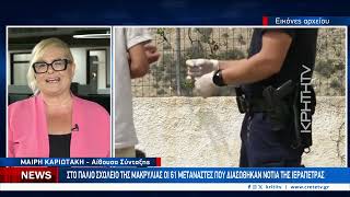 ''Έπεσαν'' τα μποφόρ ... επέστρεψαν οι μεταναστευτικές ροές