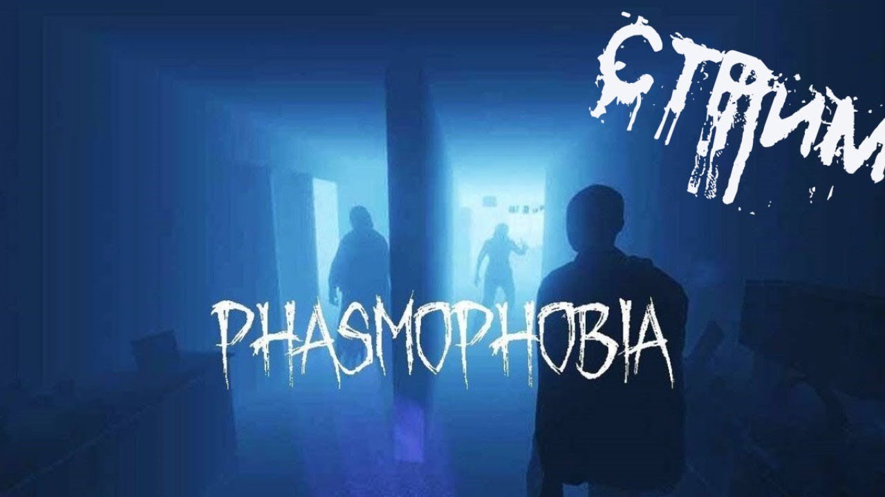 команды для разговора phasmophobia фото 71