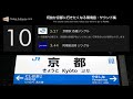 「何故か京都に行きたくなる音」を集めました / Do miss you Kyoto(🇯🇵) trip ? The Kyoto sound collections ! #109