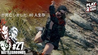 #27【TPS】弟者,兄者,おついちの「PLAYERUNKNOWN'S BATTLEGROUNDS(PUBG)」【2BRO.】