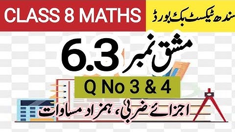 Class 8 Math Exercise 6.3 Q 3 & 4|Exercise 6.3 Class 8 | new book| sindh text book board