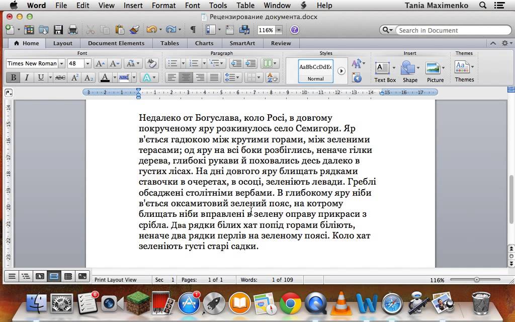 Рецензирование документов в Word