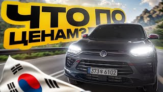 видео: ТОП АВТОПОДБОРА КОРЕЙСКИХ Автомобилей из Кореи, ЧТО ПО ЦЕНАМ? картинка: ТОП АВТОПОДБОРА КОРЕЙСКИХ Автомобилей из Кореи, ЧТО ПО ЦЕНАМ?
