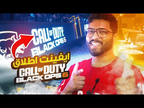 ما خلف الكواليس في إطلاق Black Ops 6 - لقيت حاجة غريبة!