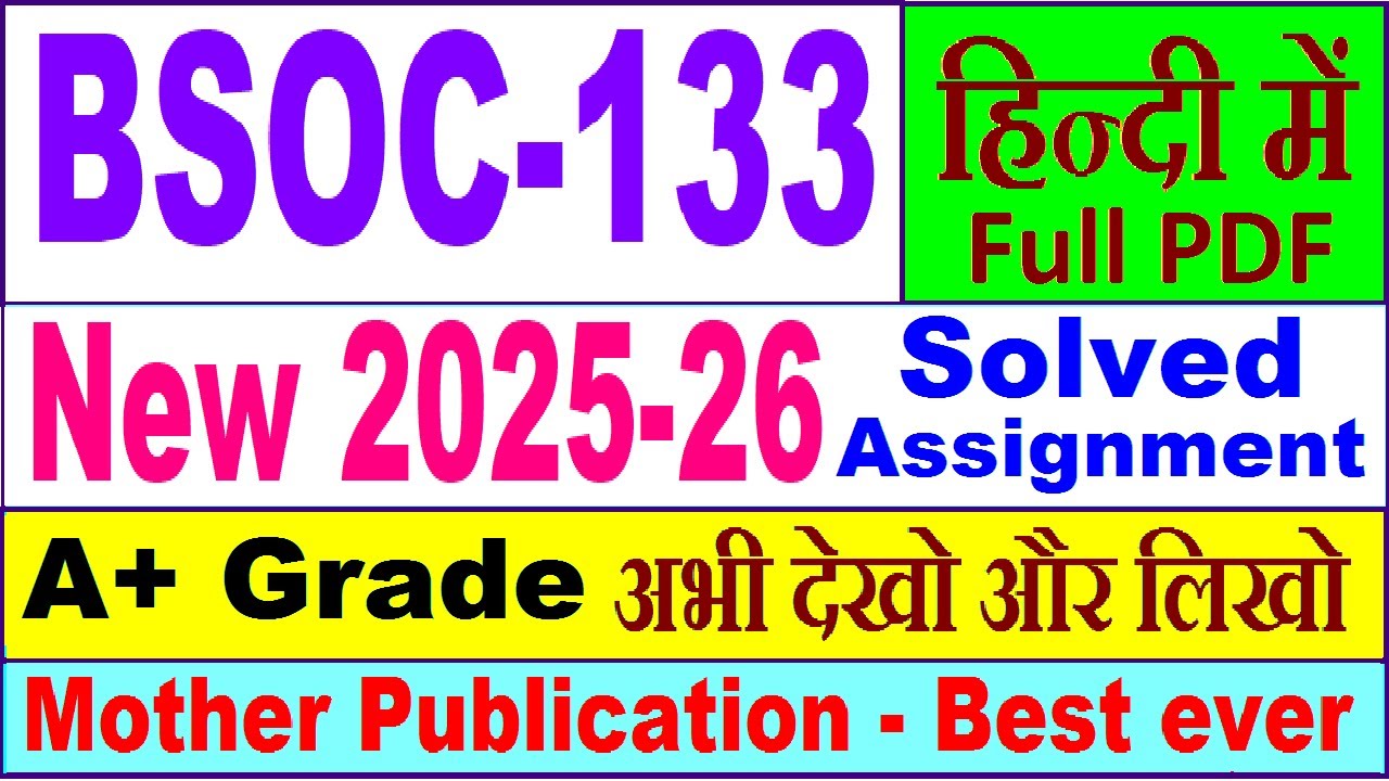 BSOC 133 solved assignment 2025-26 in Hindi || bsoc 133 solved assignment 2026 || ignou bsoc133