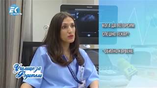 Д-р Мефтуне Шефкетова: Всяка седмица е важна за развитието на бременността