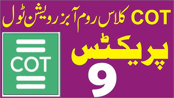 How to learn Classroom Observation Tool,  Guide for Teaches and AEOs |COT Practice 9