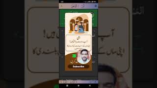 Best Islamic 360 app with Quran Hadith Prayers and supplication screenshot 3