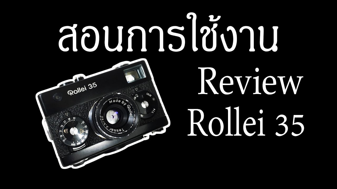 รีวิว สอนการใช้กล้องฟิล์ม Rollei 35