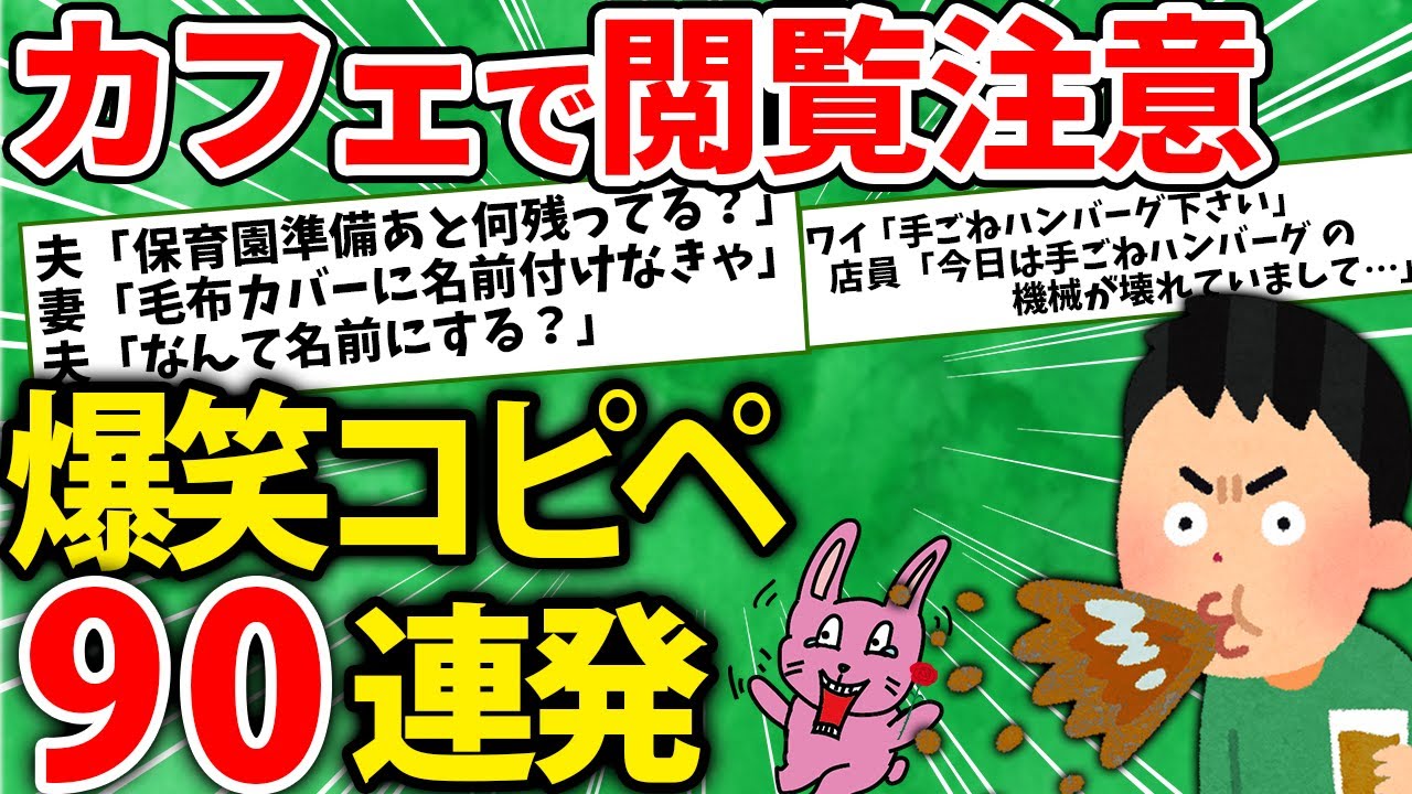 コーヒーの吹き出しだけは注意🐰