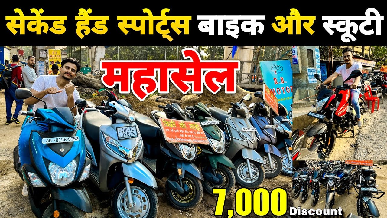 Ranchi Second Hand Bike🔥/Used Bike Ranchi 2023/Old Bike in Ranchi