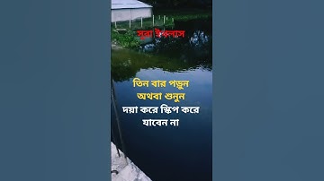 #egzonibrahimi #سورة_الإخلاص #ikhlas #সব #অটোমোবাইল @abuhanif82 # তিন বার পড়ুন অথবা শুনুন! 🇧🇩🇧🇩👈