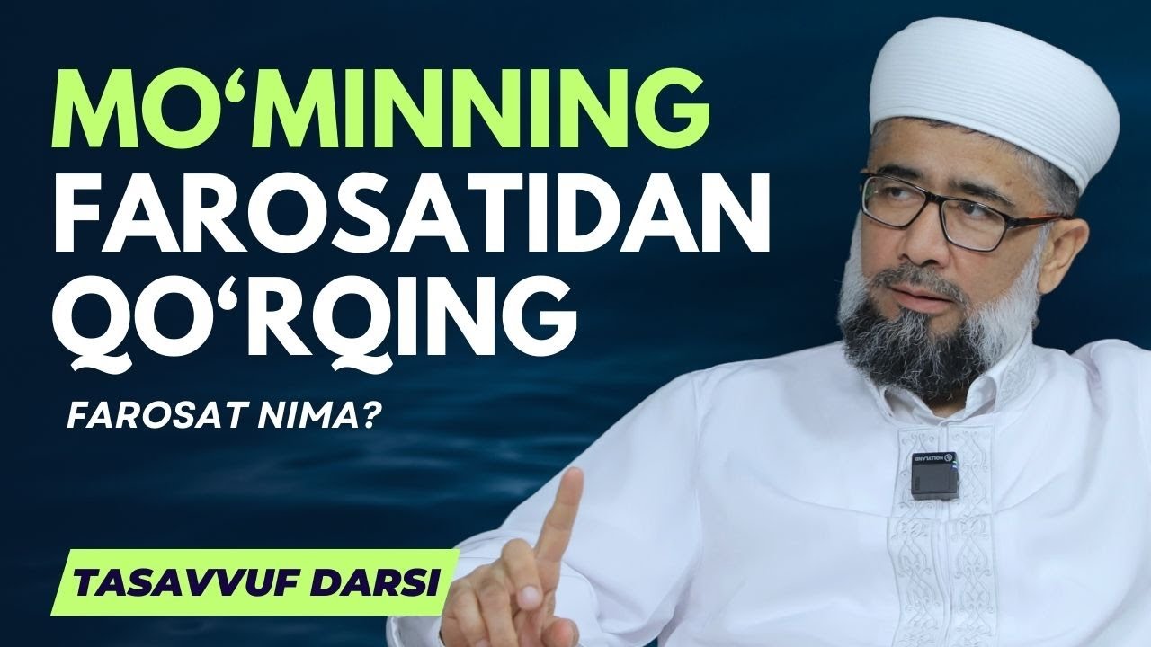 Nima uchun mo'minning farosatidan qo'rqish kerak? | Tasavvuf darslari, 81-dars