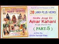 Baba Balak Nath Ji Di Amar Kahani | PART 5 | TELE FILM | EKJOT FILMS | Ghulla Sarhale Wala | 2016