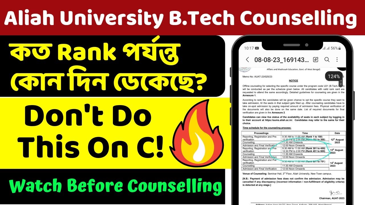 B.Tech & B.CA Counselling Date Rank Time? Aliah University Admission 2023। Documents? Don't Do This