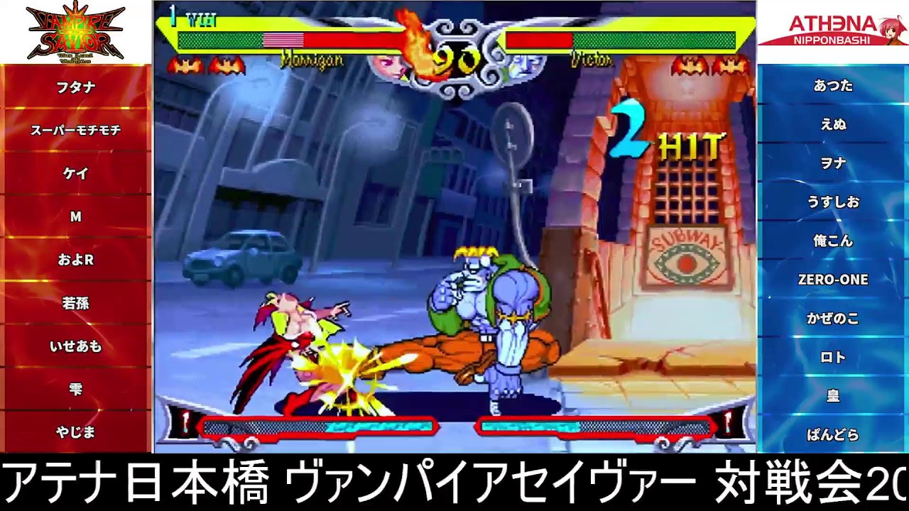 2026/05/15 ヴァンパイアセイヴァー アテナ対戦会配信 - YouTube