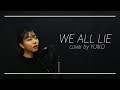 하진 (Ha Jin) - We All Lie (SKY캐슬 ost) cover by YUIKO
