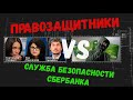 ✔✔✔Радио Спутник// Правозащитники о телефонных мошенниках✔✔✔