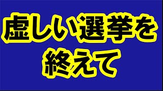 【番外編276】036&37ちゃんねる：完全オフモード。まったり、ダラダラ、とりとめなく。夕方、一杯やりながらお気楽に。イメージは「深夜ラジオ風」。不動産投資の話とかはしません。