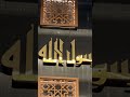 Ramadan 🌙