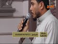 المبتهل عصام غالي L أنا عند قوم رفعوا كتاب الله فوق رؤوسهم ليكونوا نورا في الظلام فكانوا المبتهل عصام غالي L أنا عند قوم رفعوا كتاب الله فوق رؤوسهم ليكونوا نورا في الظلام فكانوا