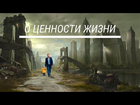 Путь на встречу жизни. Дорога - Кормак Маккарти