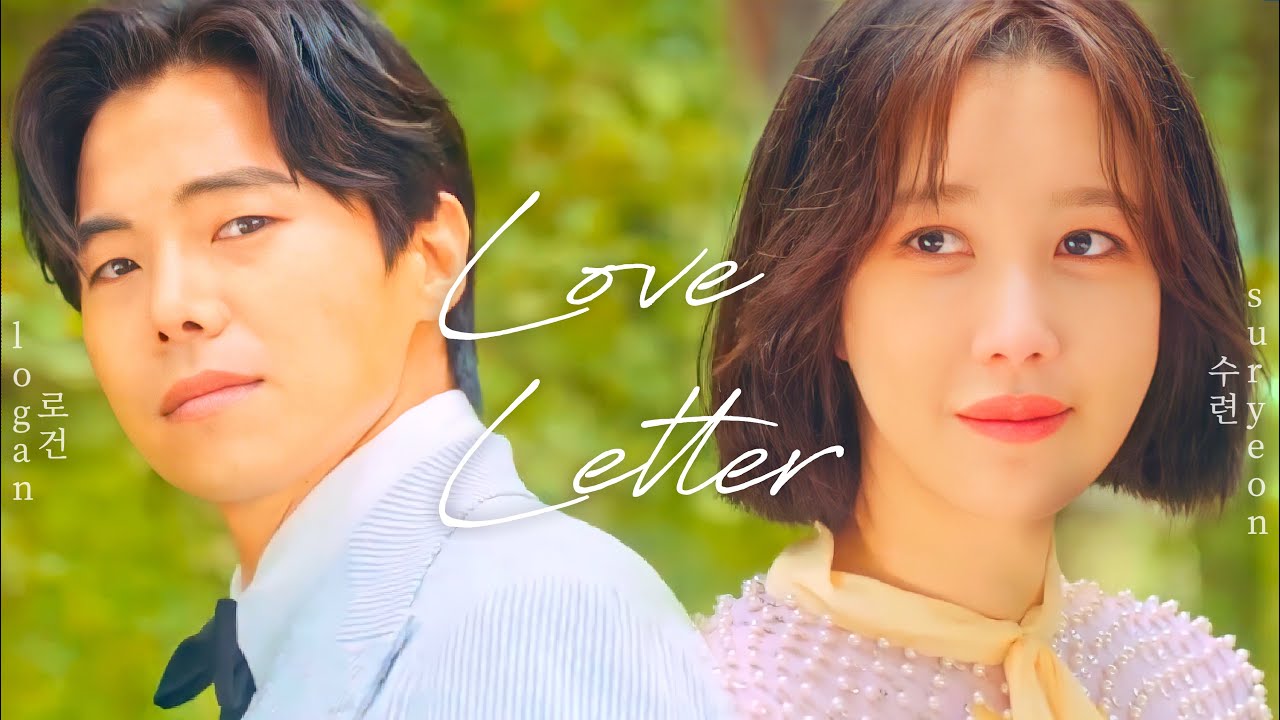 “dear my beloved one…” — 로건(logan) X 수련(suryeon) | 록련(logryeon) FMV [Penthouse]