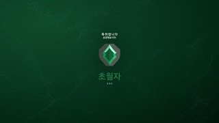 발로란트 5인큐(준광, 최기사, 소태94, 김밥, 마때)