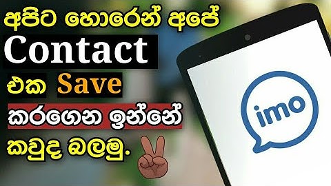People who Add you in IMO🇱🇰|  Sinhala - Invisible Technician