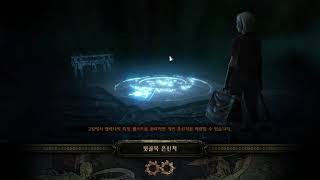 POE 3.16 하이로펀드 연쇄 번개 토템 사이러스