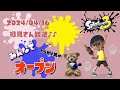 スプラトゥーン3 参加型 ライブ／ 初見さん大歓迎💕オープンで遊ぼう(｀･ω･´)✨誰でも‼／女性実況　#shorts