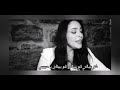 عبير نعمة شو بيبقى Abeer Nehme Sh O Bebqa حالات واتس آب انستغرام WhatsApp Status Instagram 