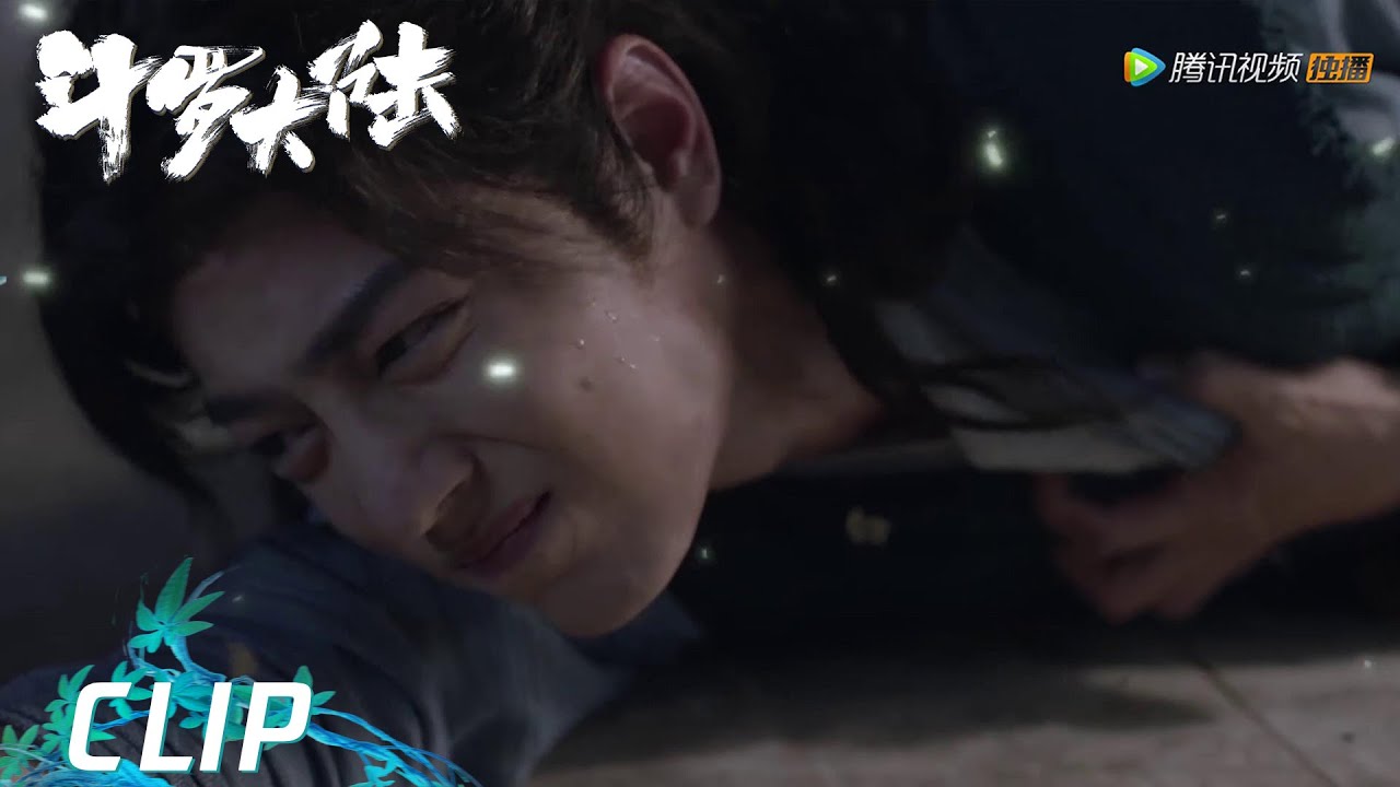EP06 Clip 唐三吸收第二魂环出意外【斗罗大陆 Douluo Continent】