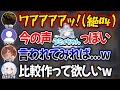 【The Backrooms】ホラゲーなのに全く驚かない2人 vs ラミィっぽい声の化け物w【 ホロライブ切り抜き / 白上フブキ アーニャ・メルフィッサ 雪花ラミィ 】