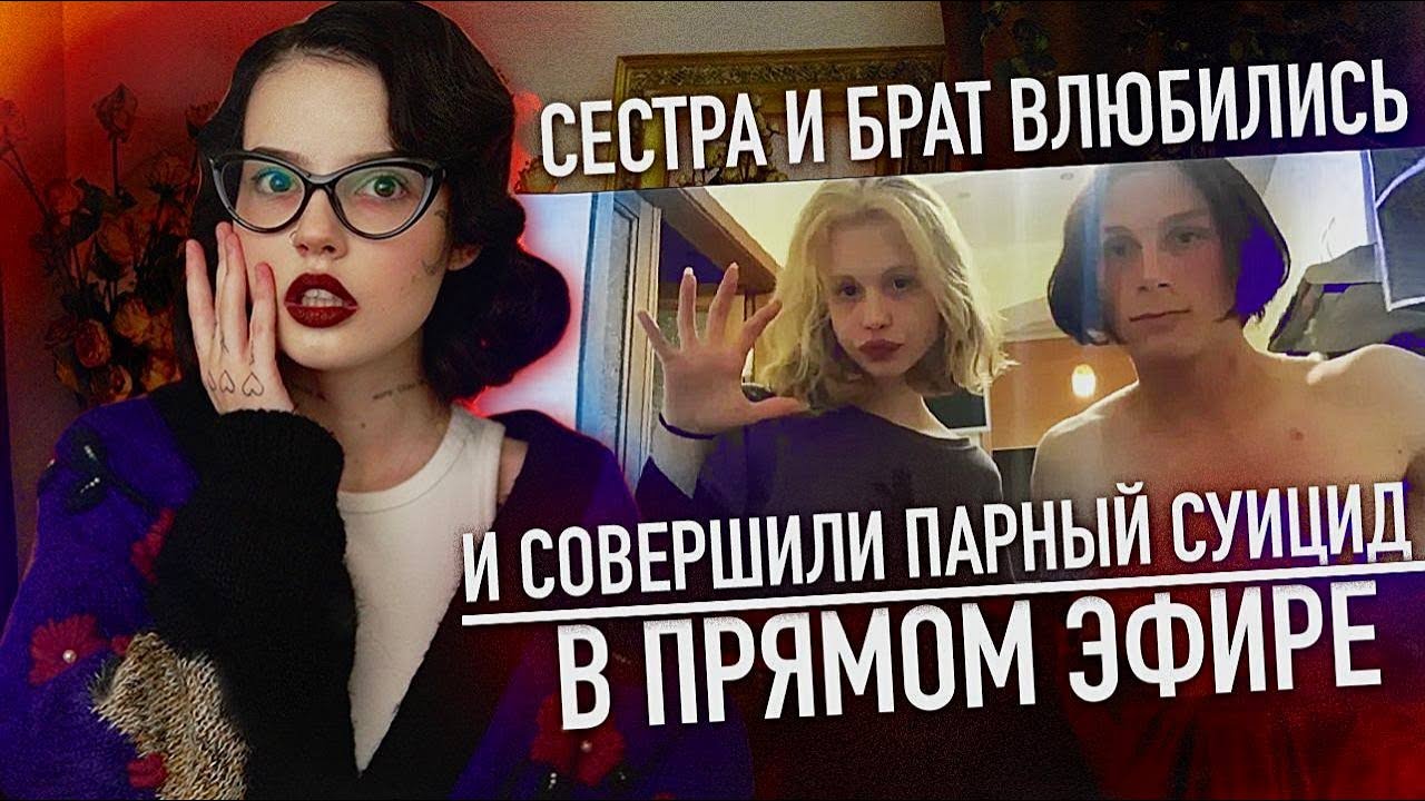 Криминальный TikTok | Вова и Вика; Порноактрису зарезал парень - YouTube