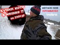 Купил КОТА В МЕШКЕ !за 230 т.р. Новый проект! Грузовик для Экспедиций всё из за метало копа!!!