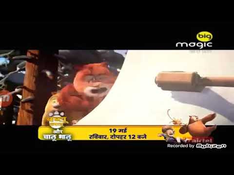 bablu-dablu-aur-chalu-bhalu