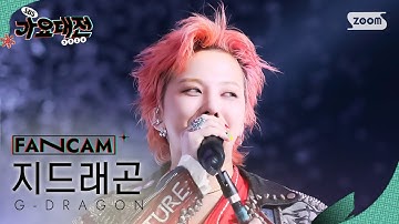 Thumbnail of [2024 가요대전 4K] 지드래곤 '맨정신(SOBER) + 삐딱하게 (Crooked)' (G-DRAGON FanCam)│@SBS Gayo Daejeon 241225